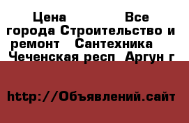 Danfoss AME 435QM  › Цена ­ 10 000 - Все города Строительство и ремонт » Сантехника   . Чеченская респ.,Аргун г.